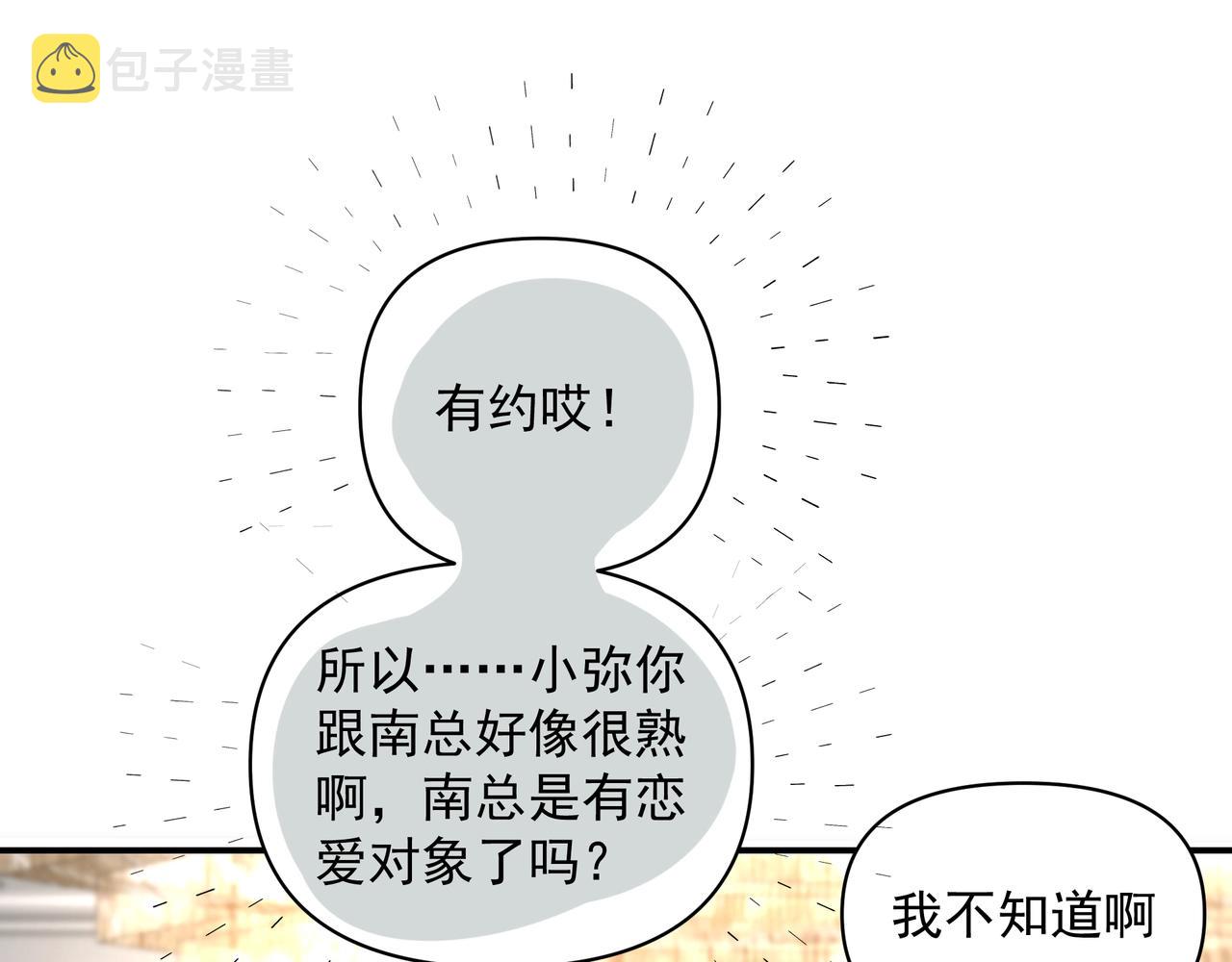 第24话惊喜14