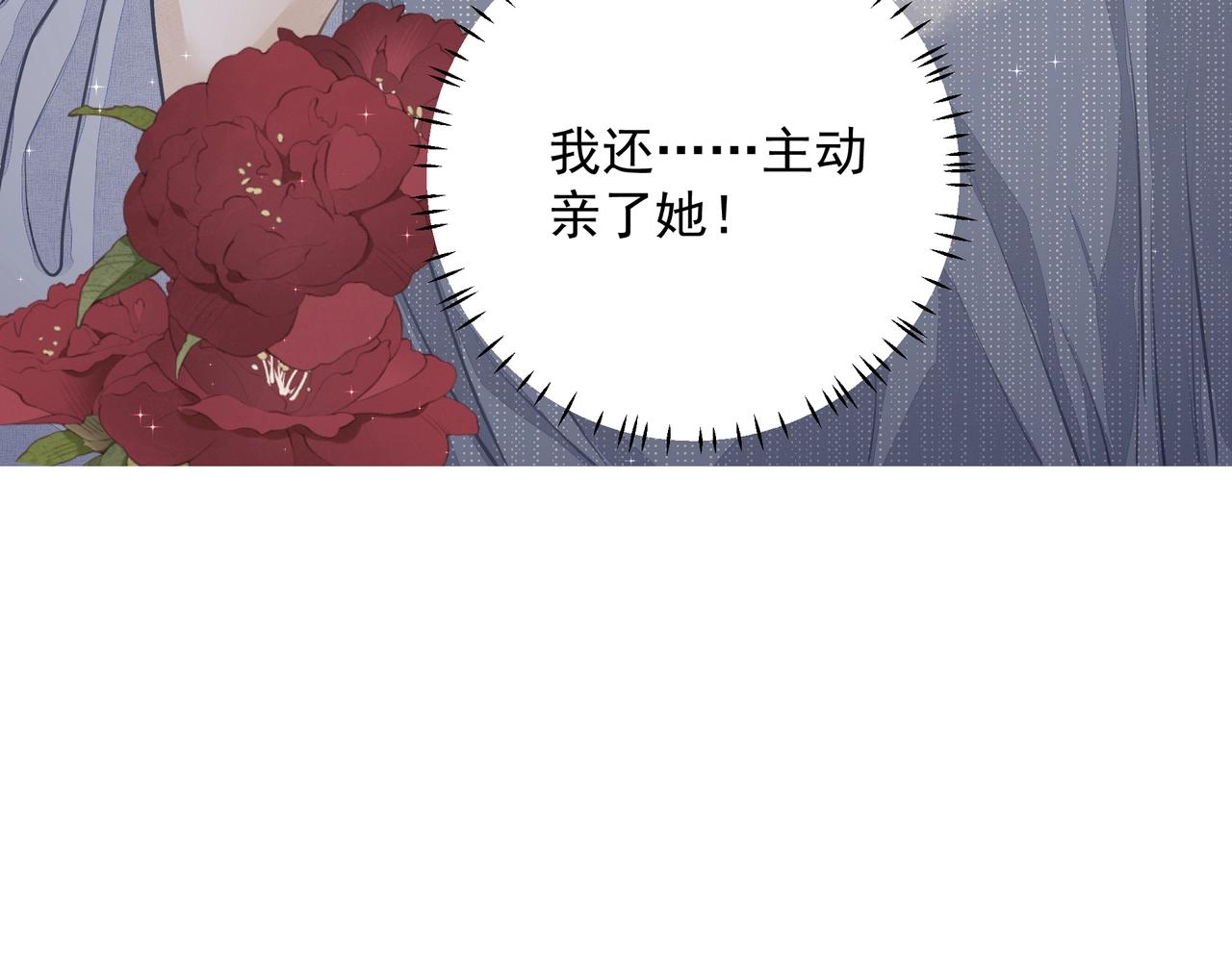 第19话 暗讨欢心77
