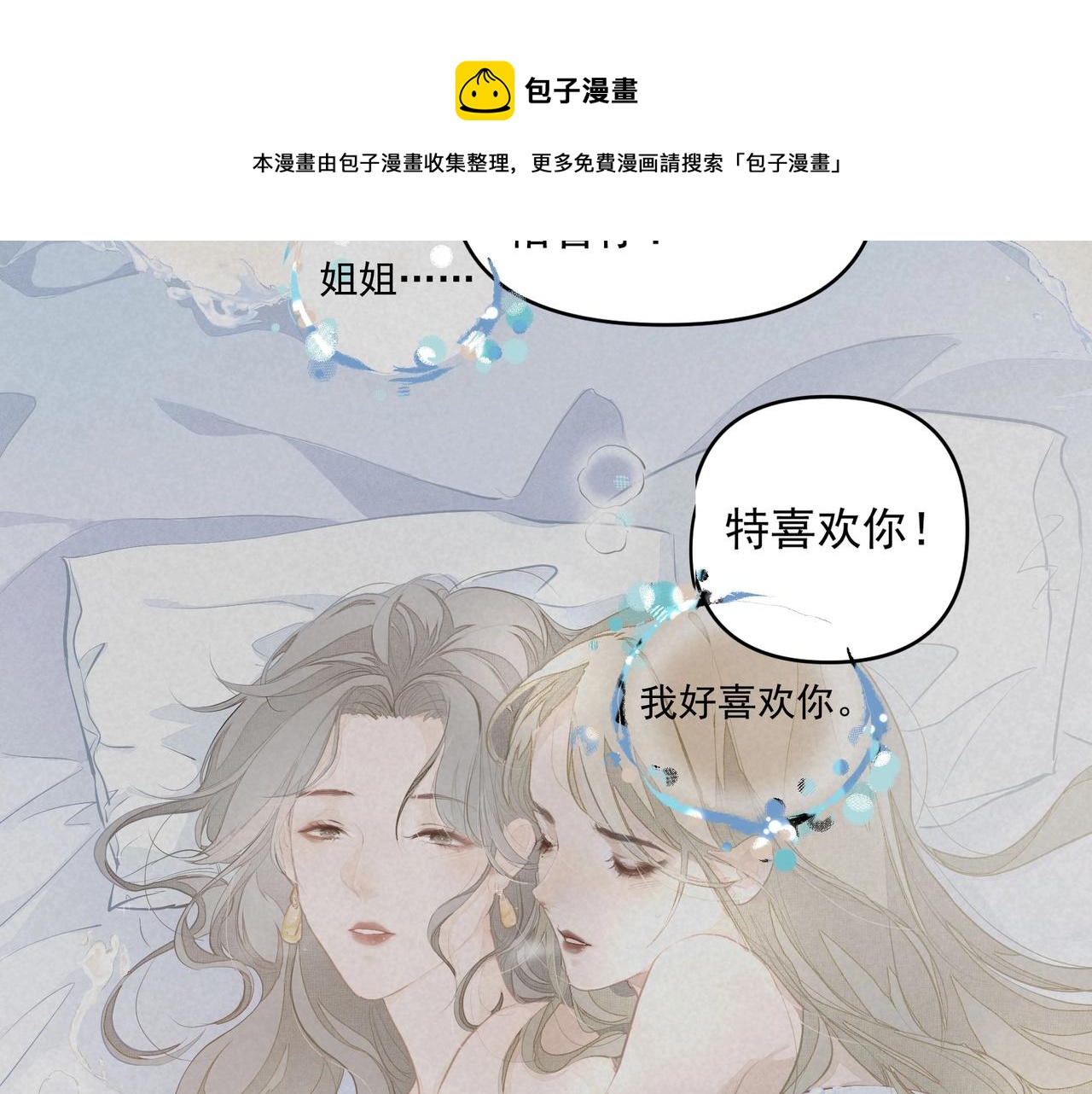 第2话  闺蜜的妹妹80