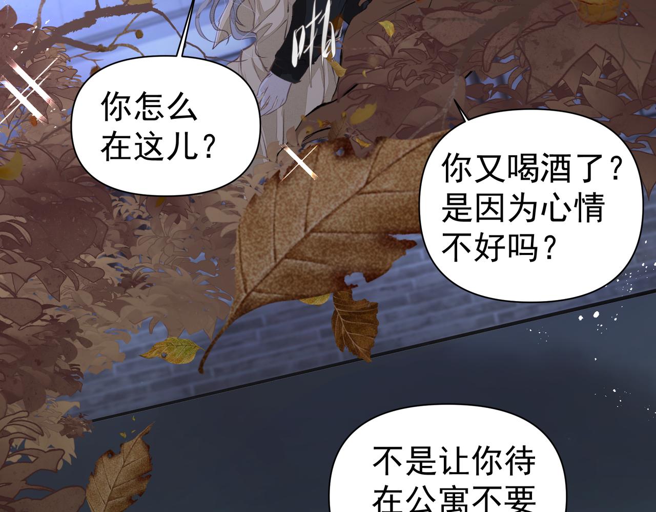 第40话 风波不断53