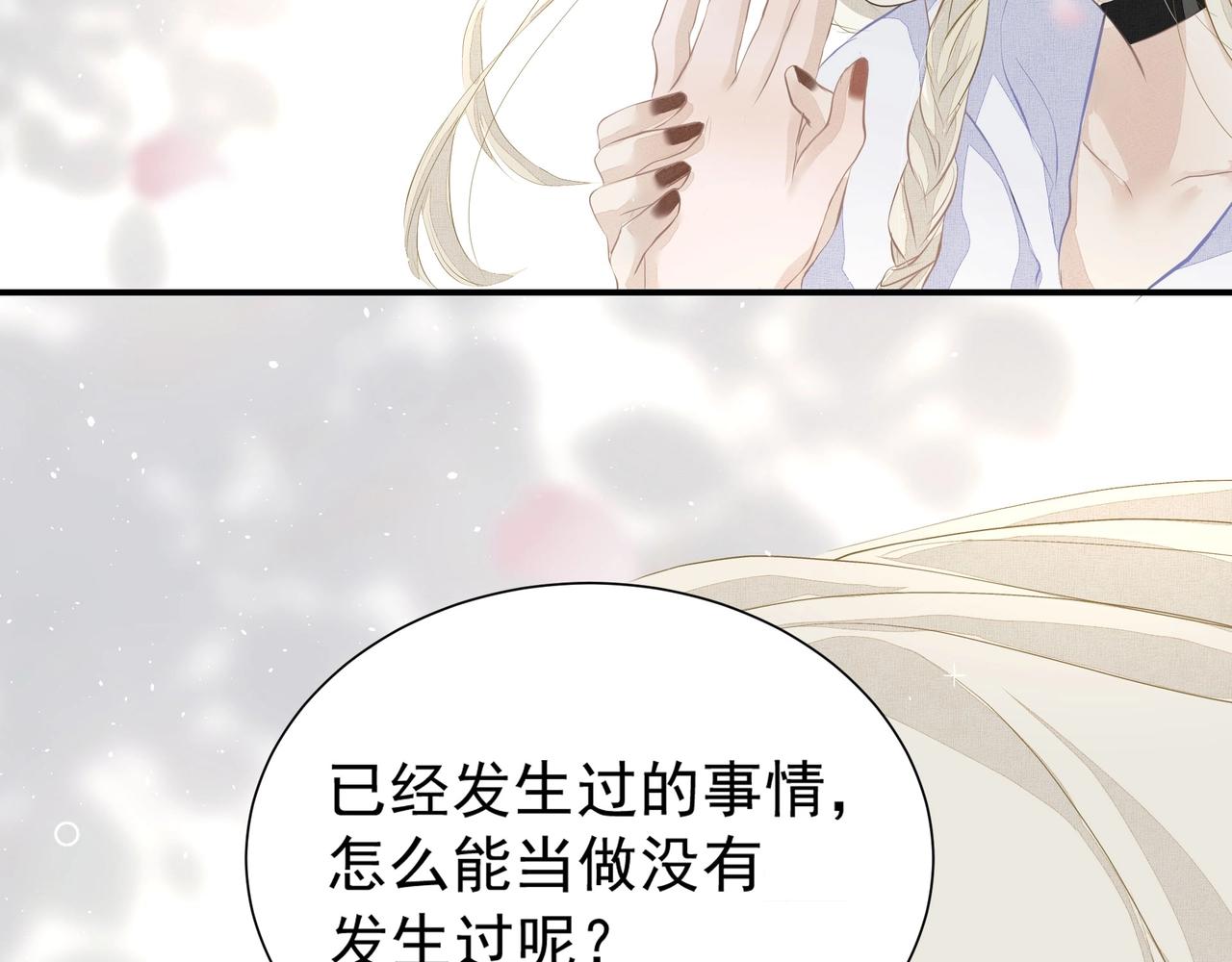 第3话  上瘾79