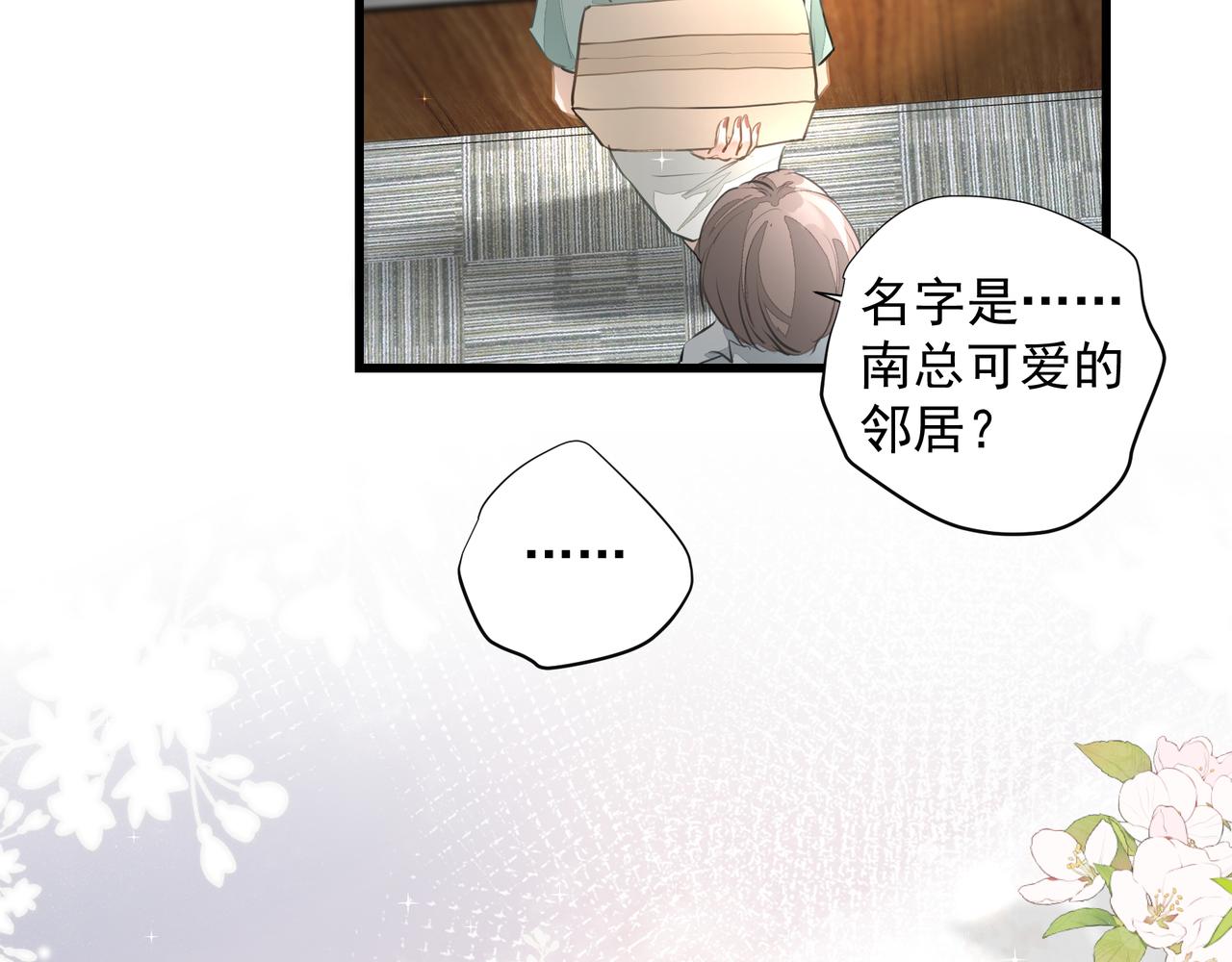 第31话 戒指76