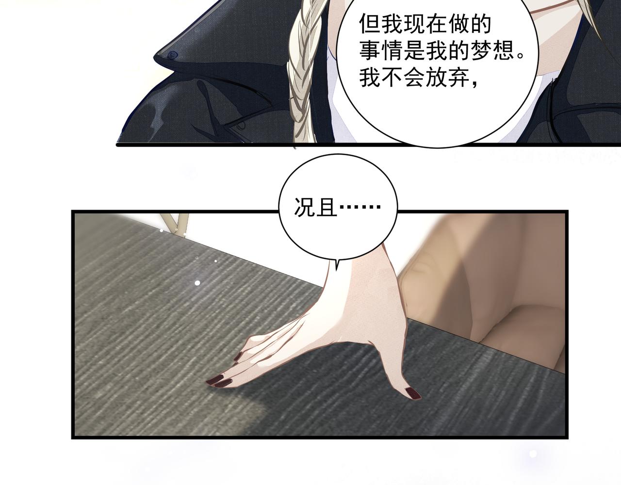 第5话  针锋相对42