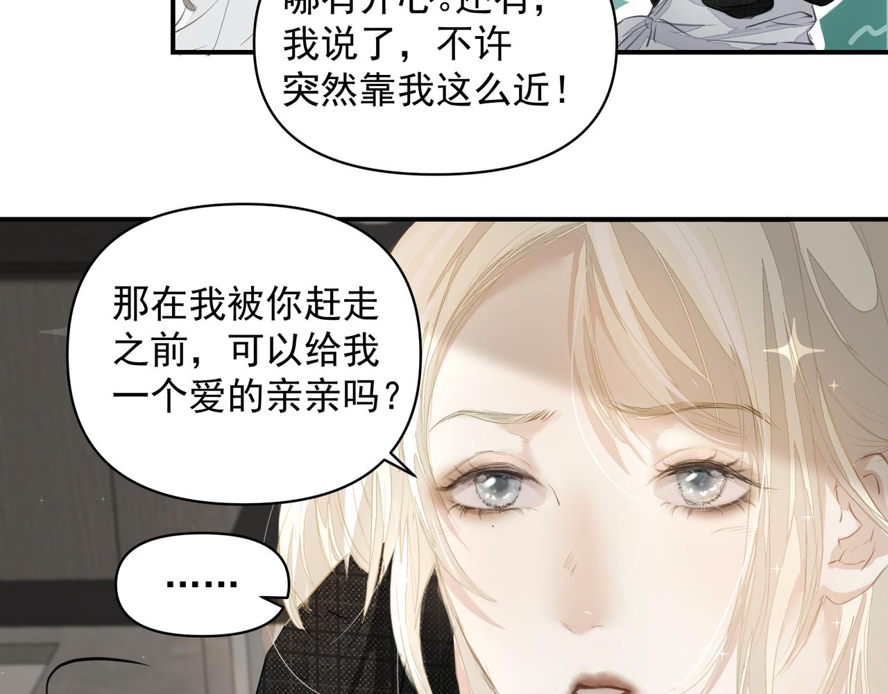 第26话贴贴37