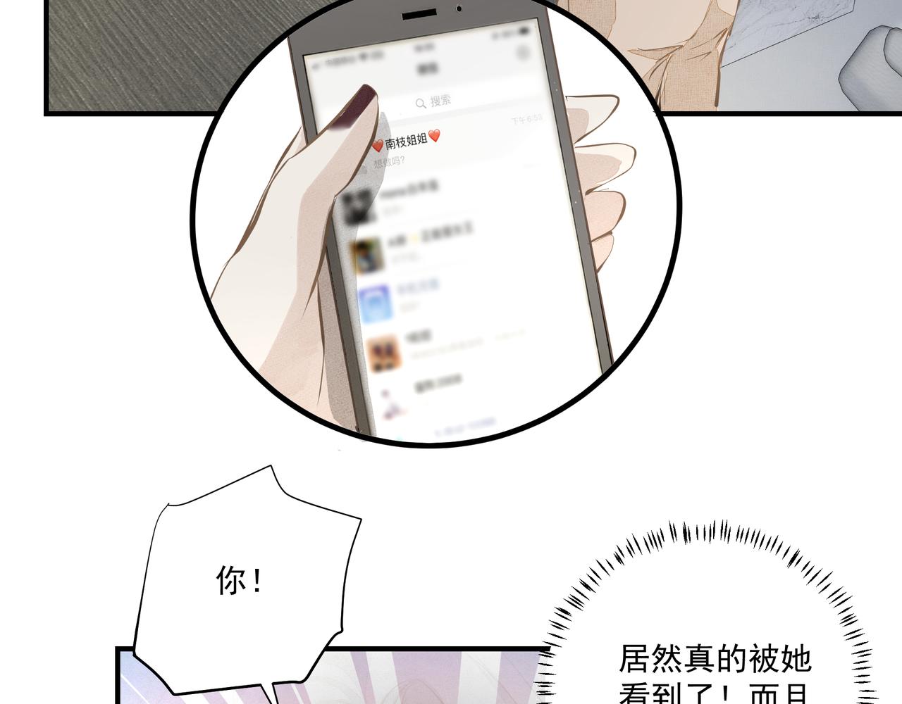 第5话  针锋相对49