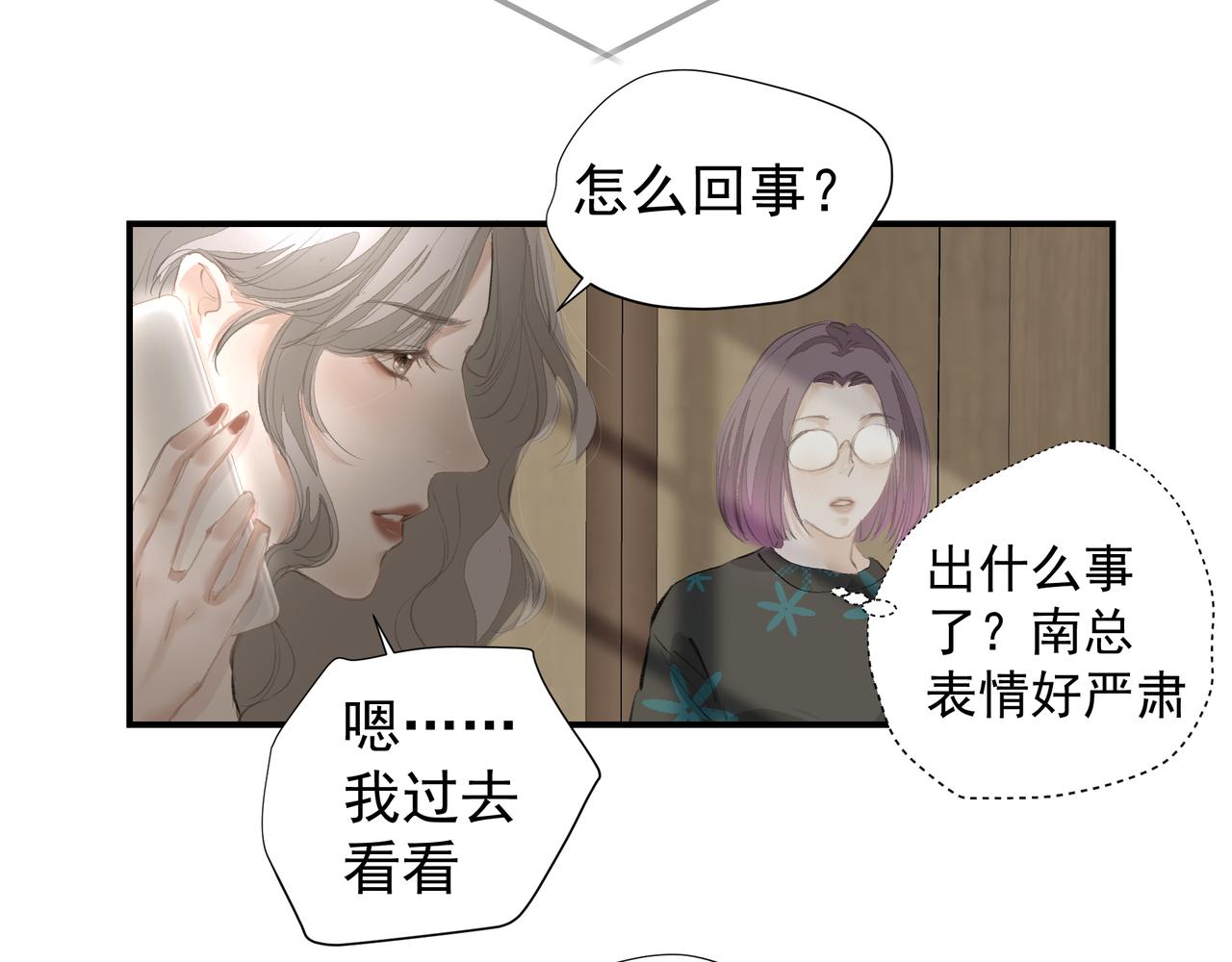 第36话 最在意的人48