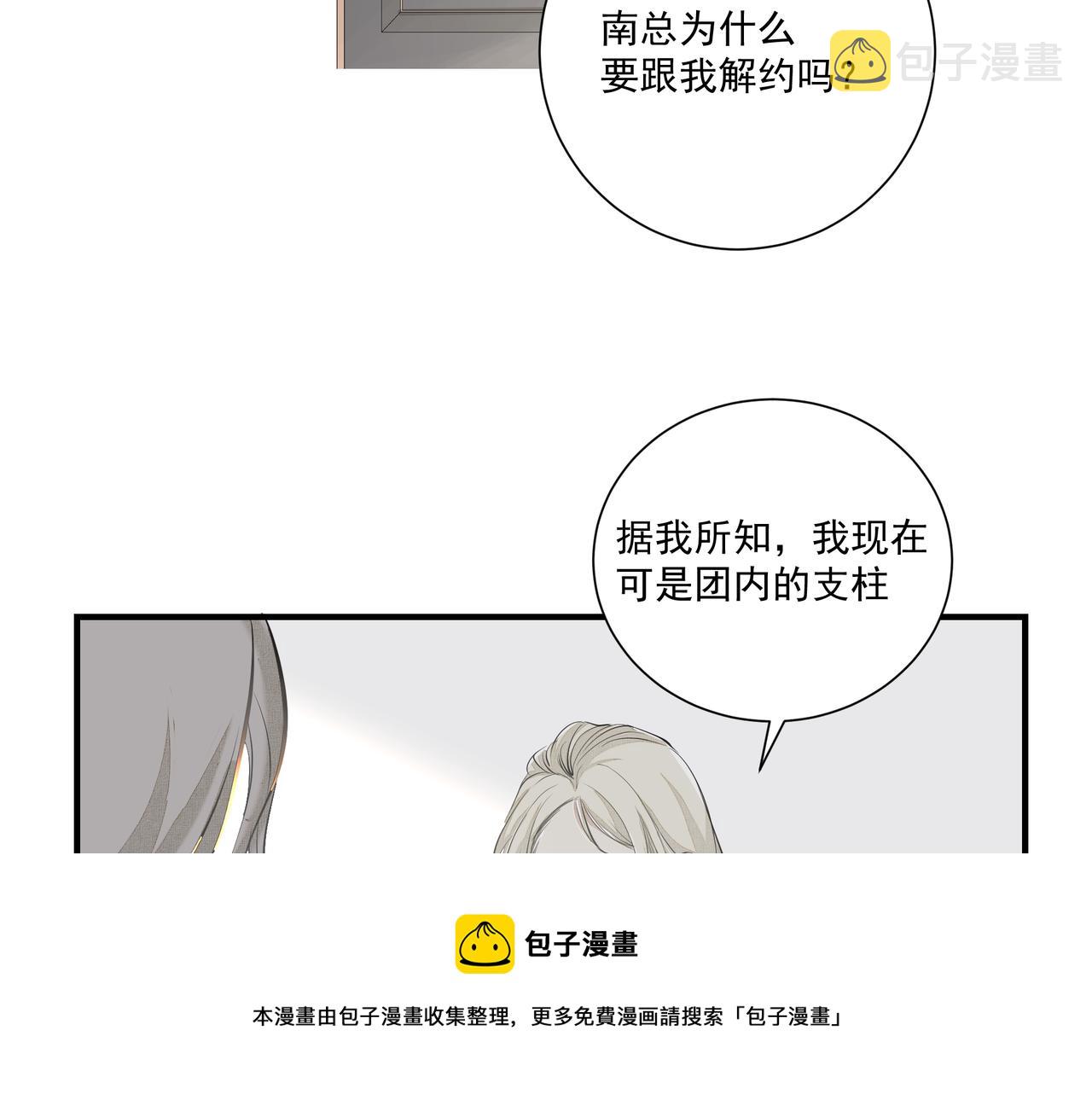 第5话  针锋相对32