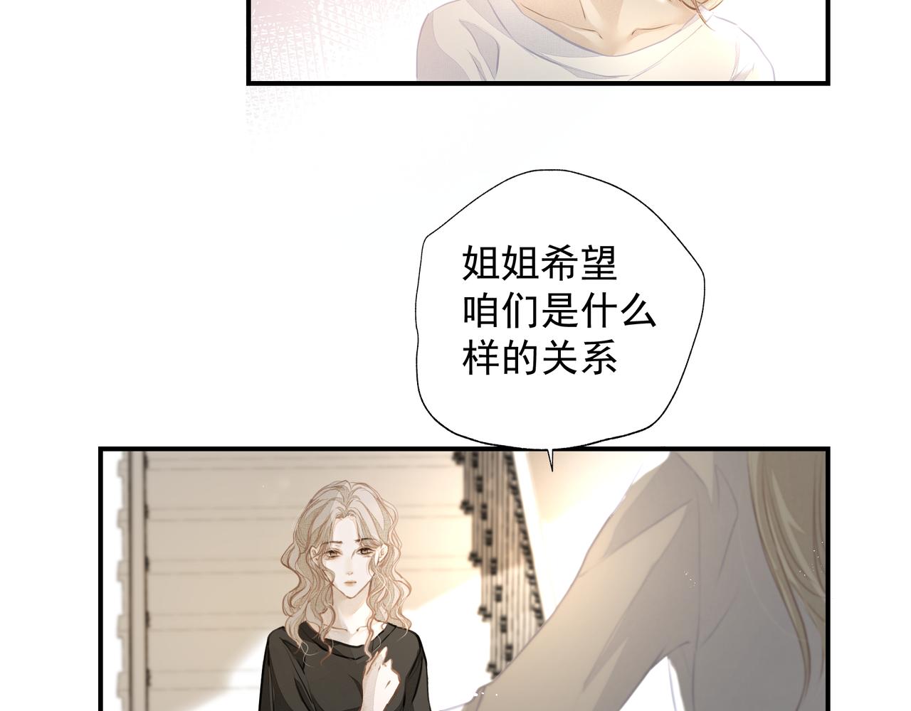 第33话 沦陷84