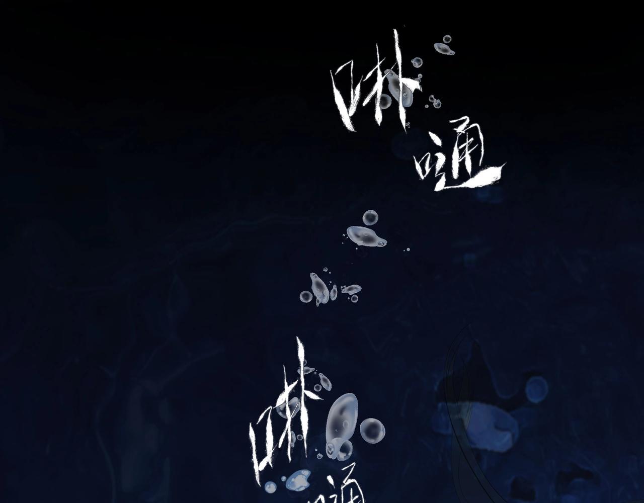 第1话  情迷106