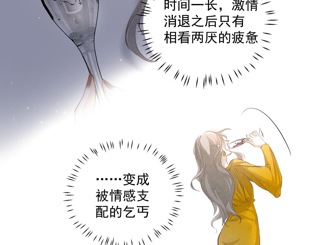 第13话 暗宠（下）72