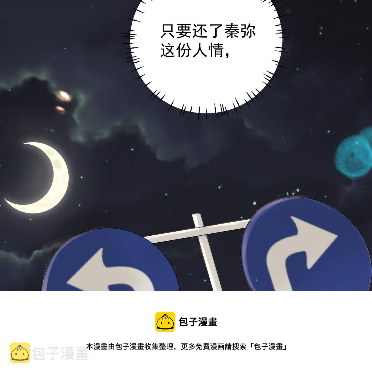 第13话 暗宠（下）86