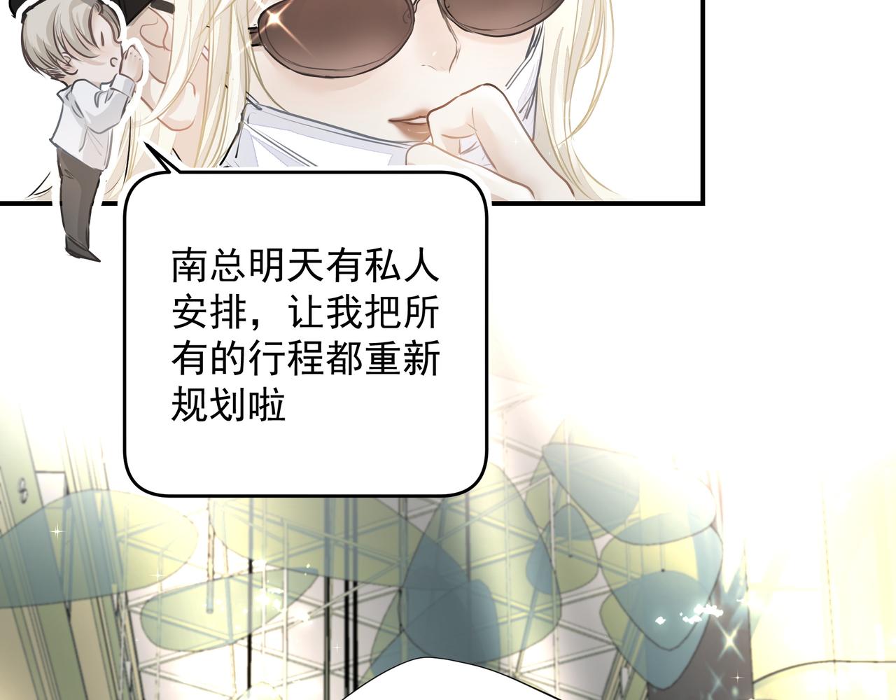 第30话约会38