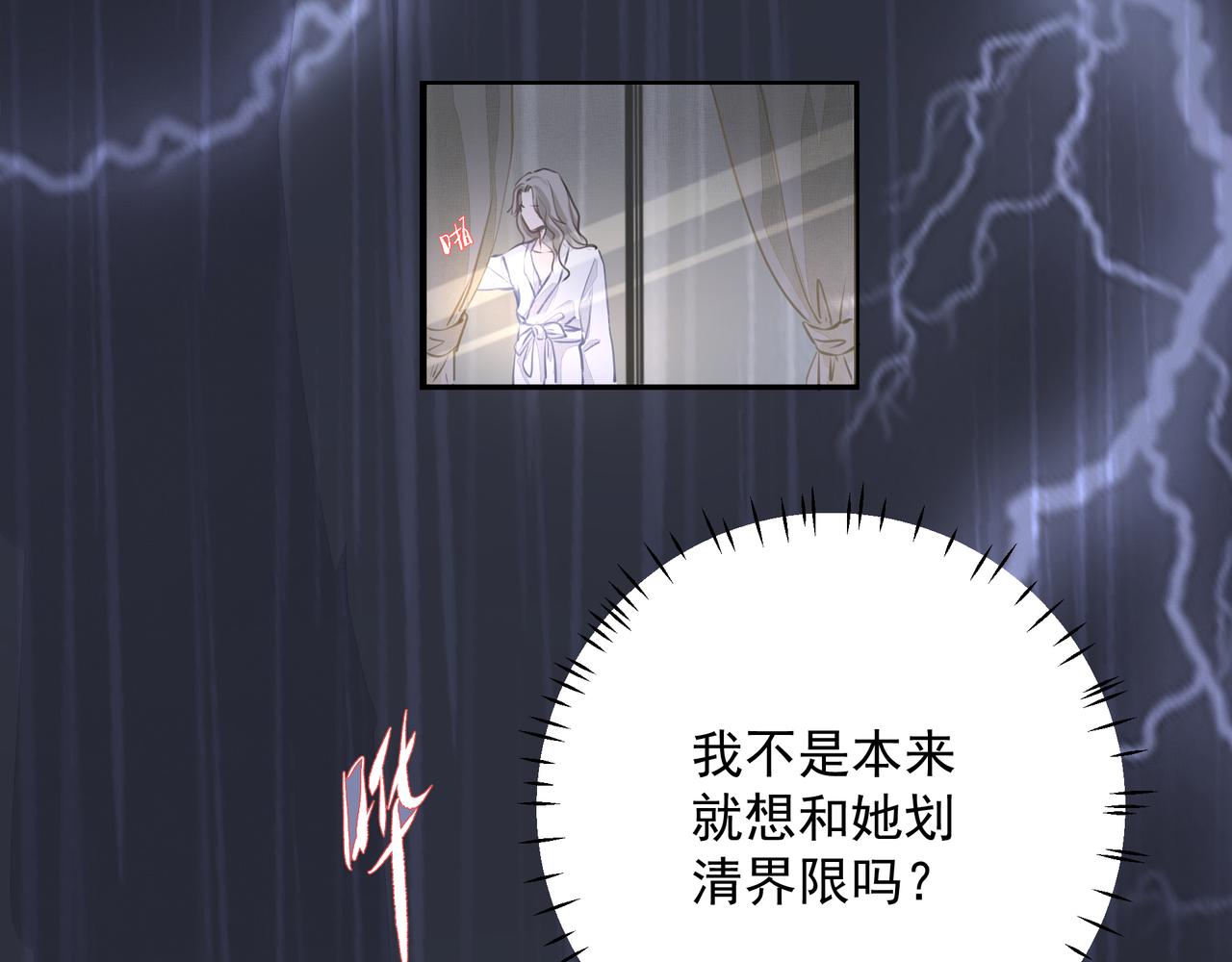 第11话 工具人83