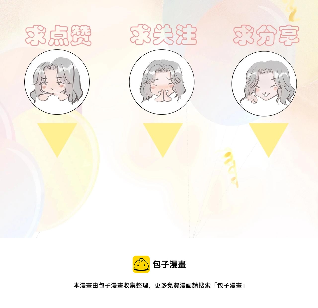 第16话  在意86