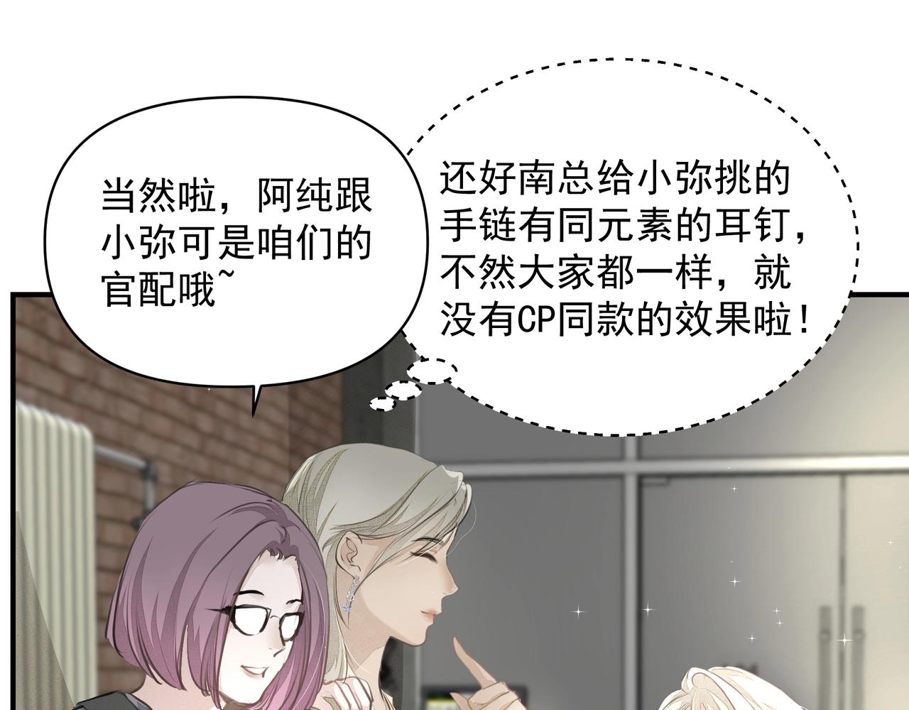 第14话  礼物88
