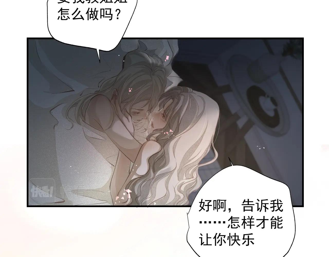 第33话 沦陷49