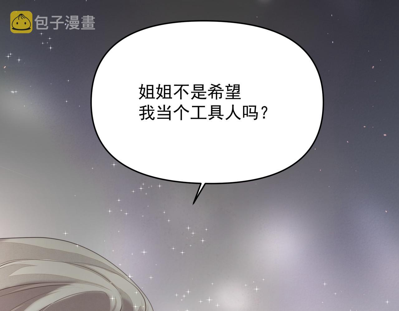 第20话 乖76