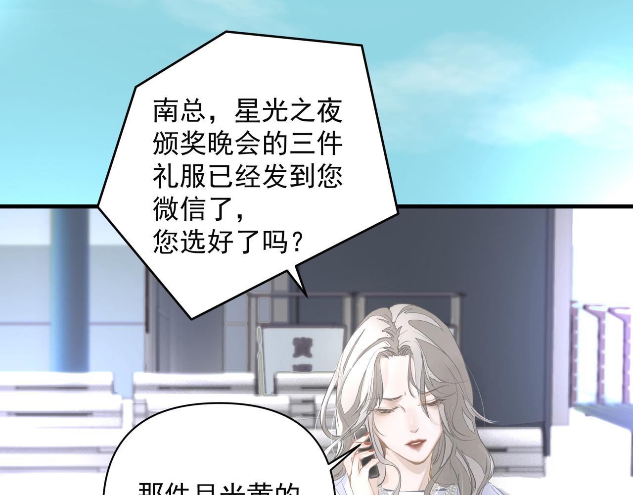 第6话  陌生人5