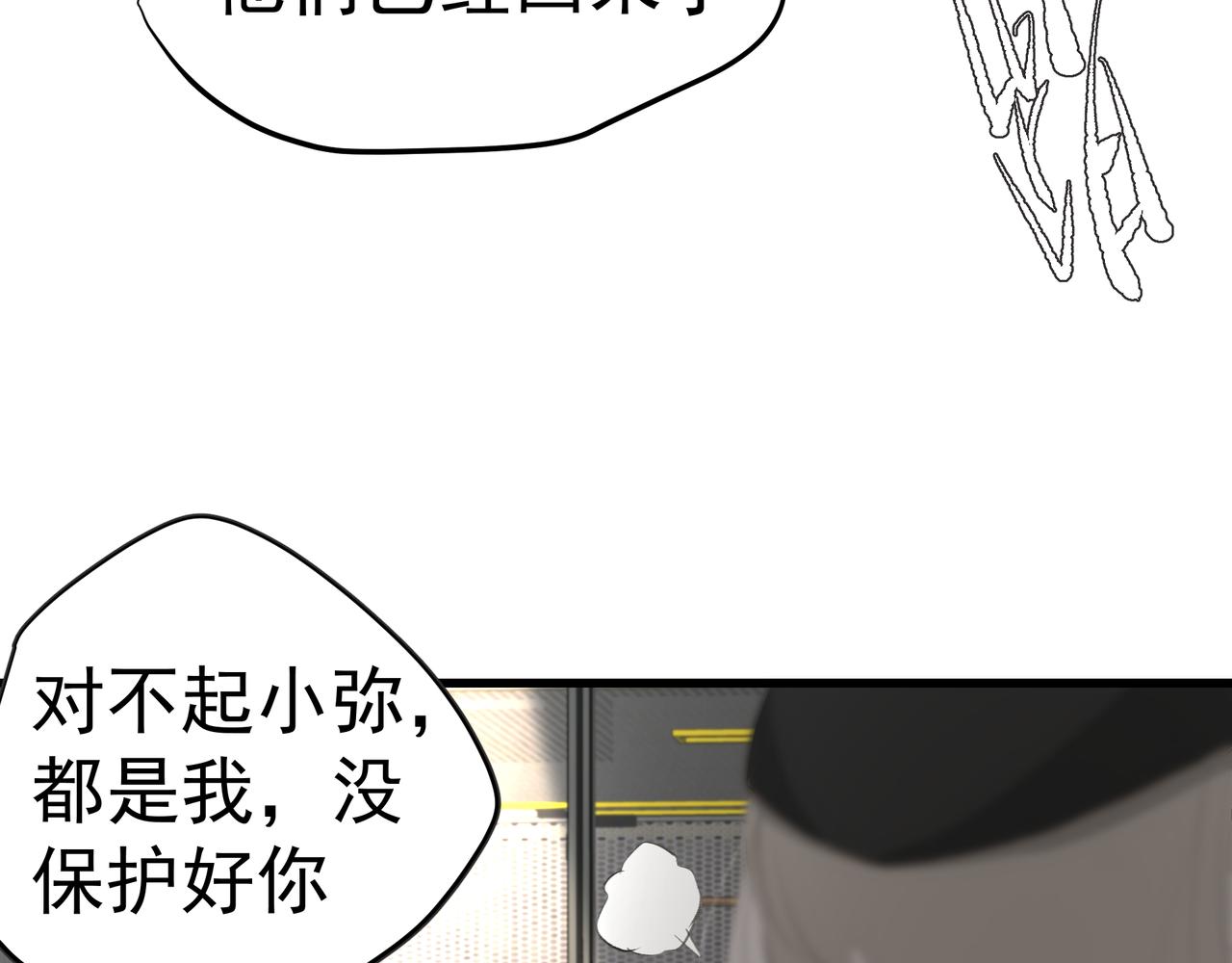 第39话 风雨如晦44
