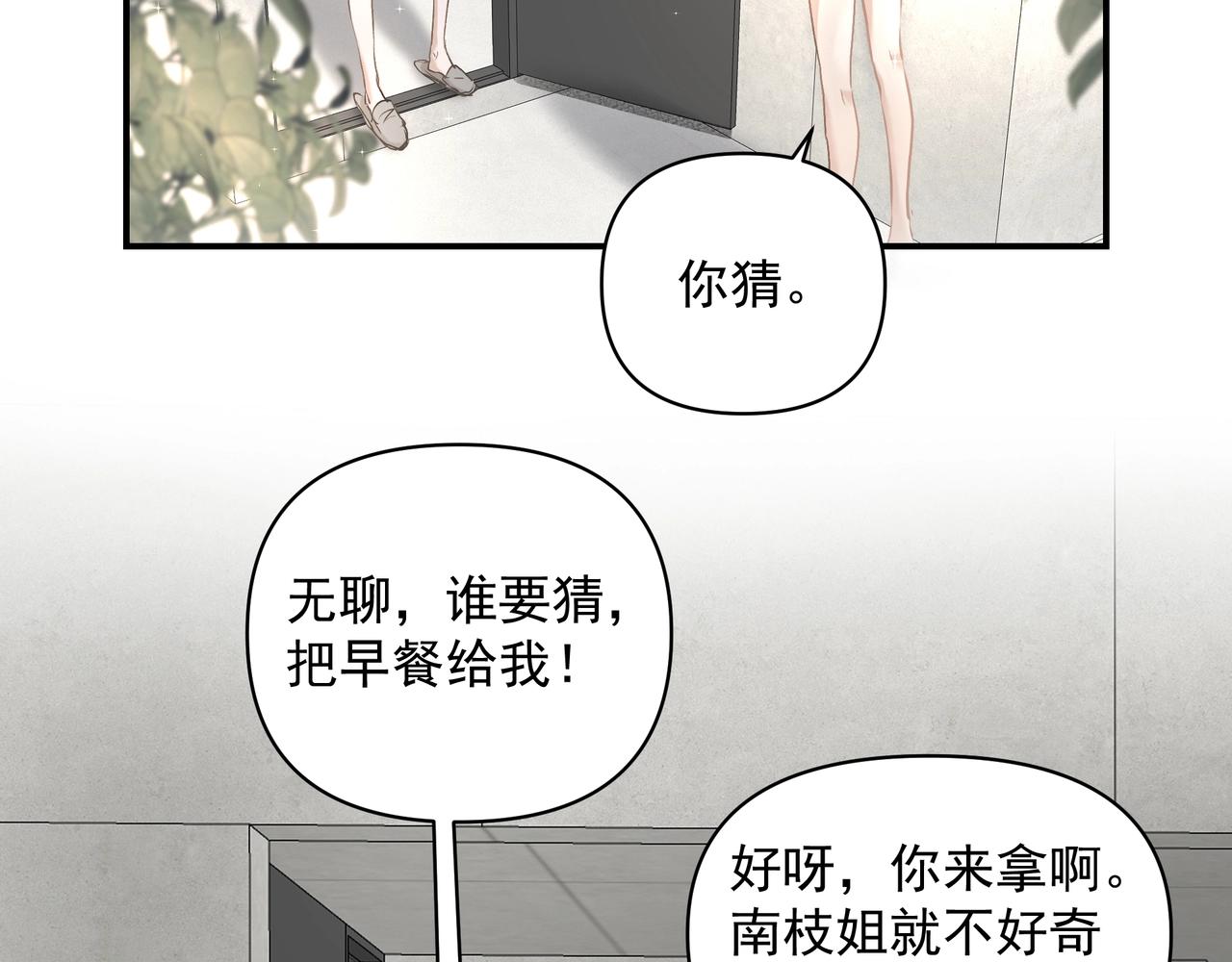 第25话随叫随到3