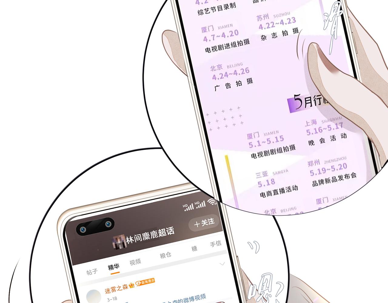 第28话让我抱抱13