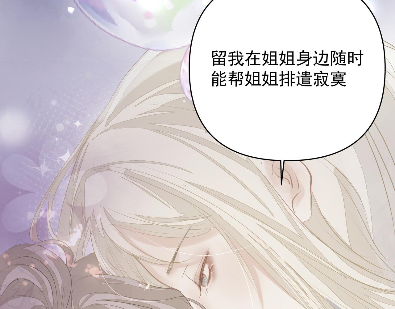 第10话 欺负77