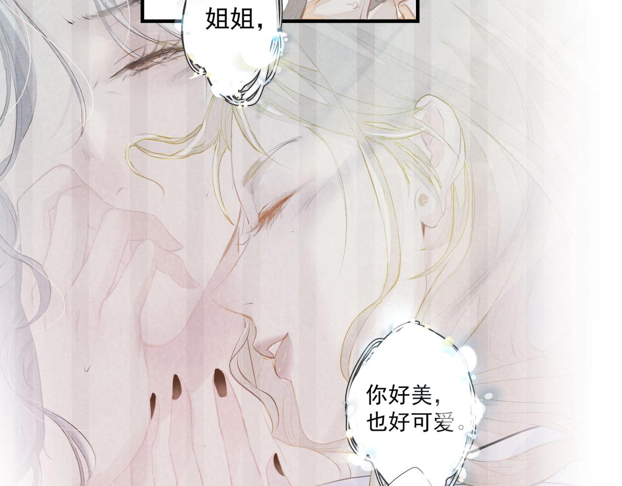 第2话  闺蜜的妹妹14