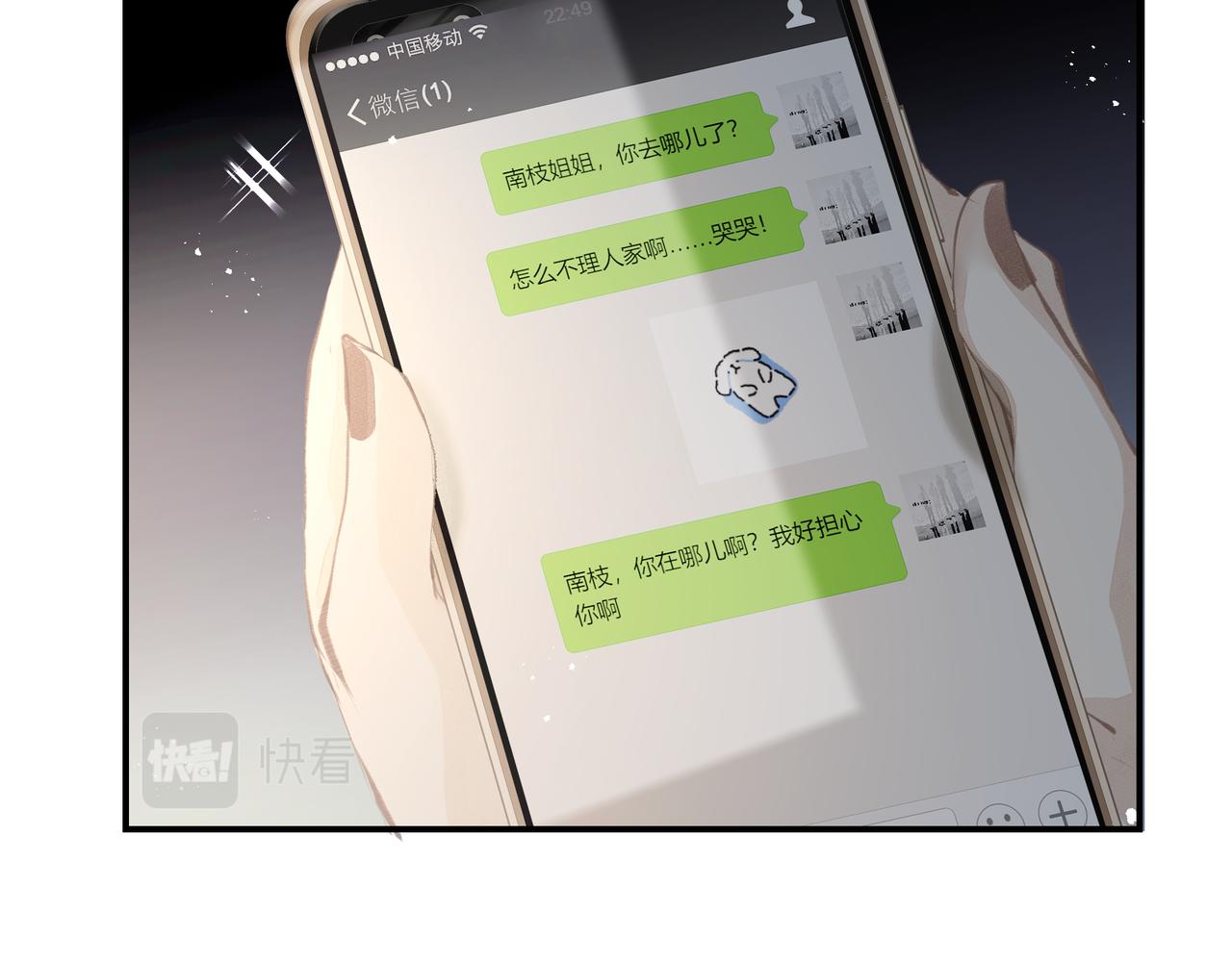 第36话 最在意的人64