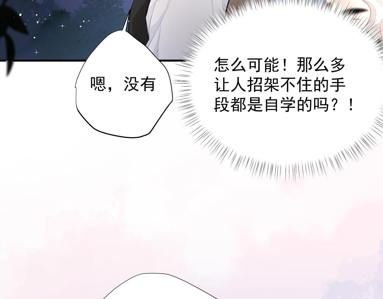 第30话约会91