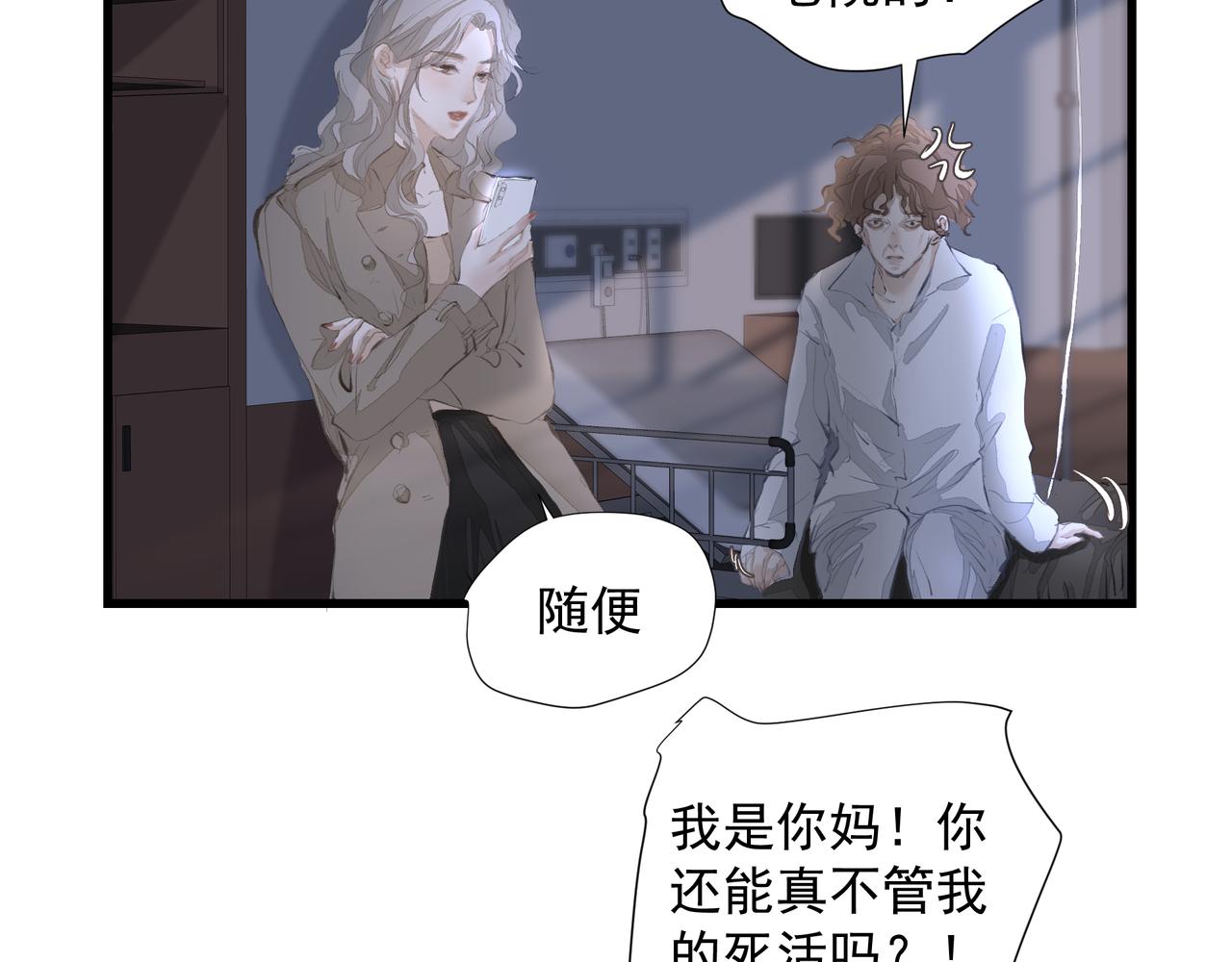 第37话 陪我24