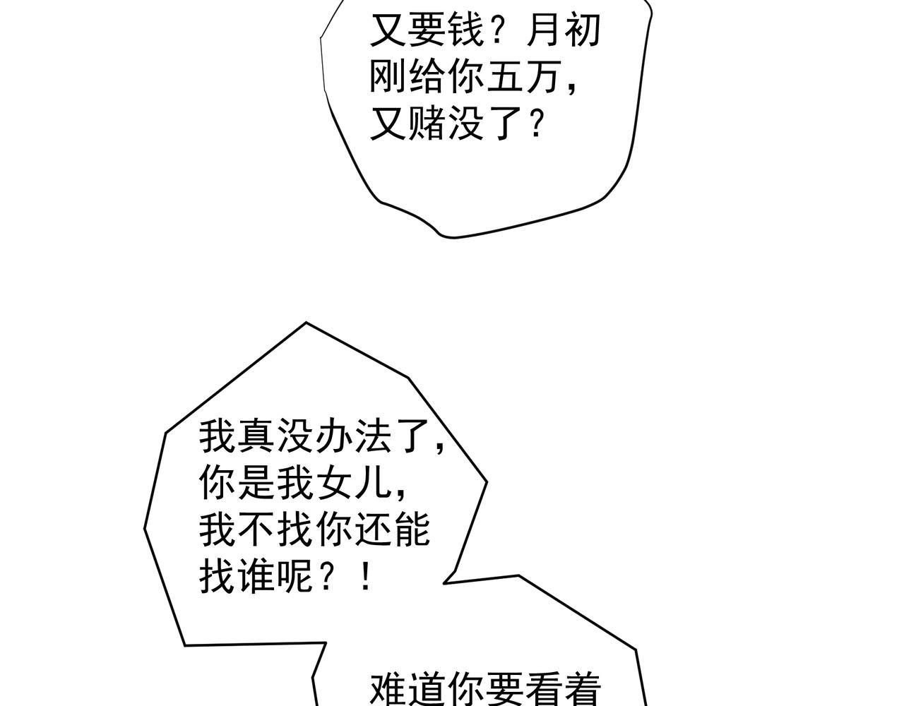 第32话 想吗？65