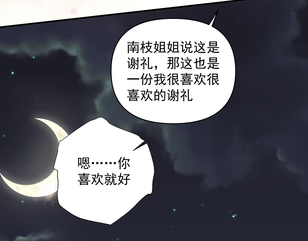 第27话贴贴68