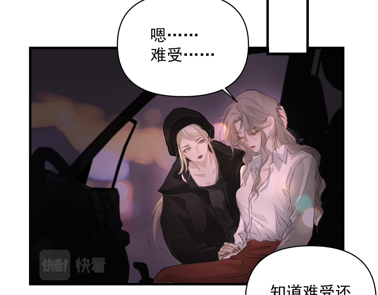 第17话 拿你没办法66