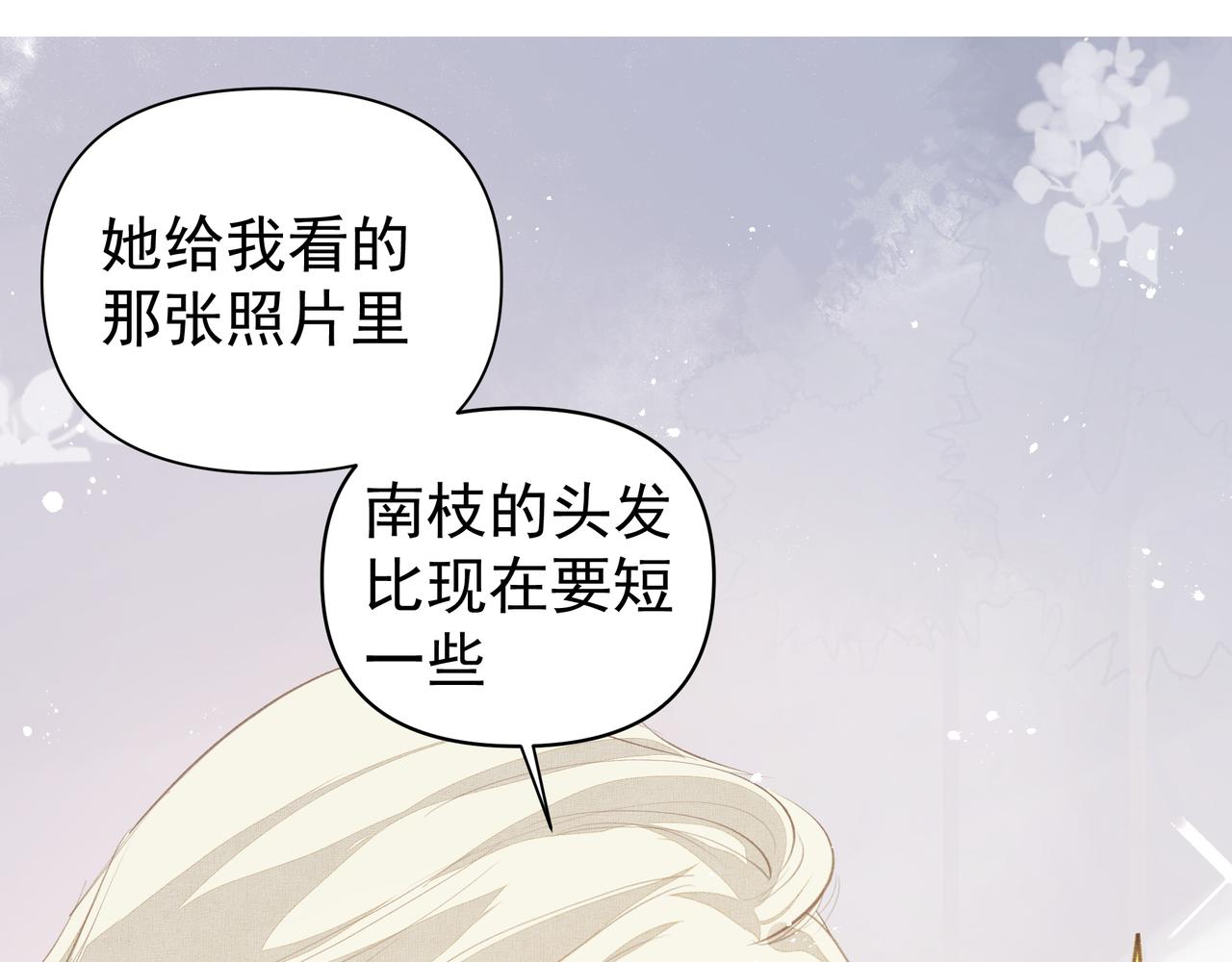 第42话 诋毁42