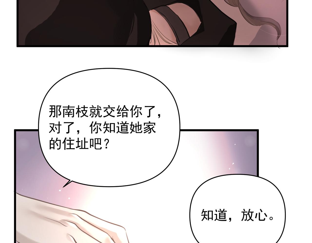 第17话 拿你没办法45