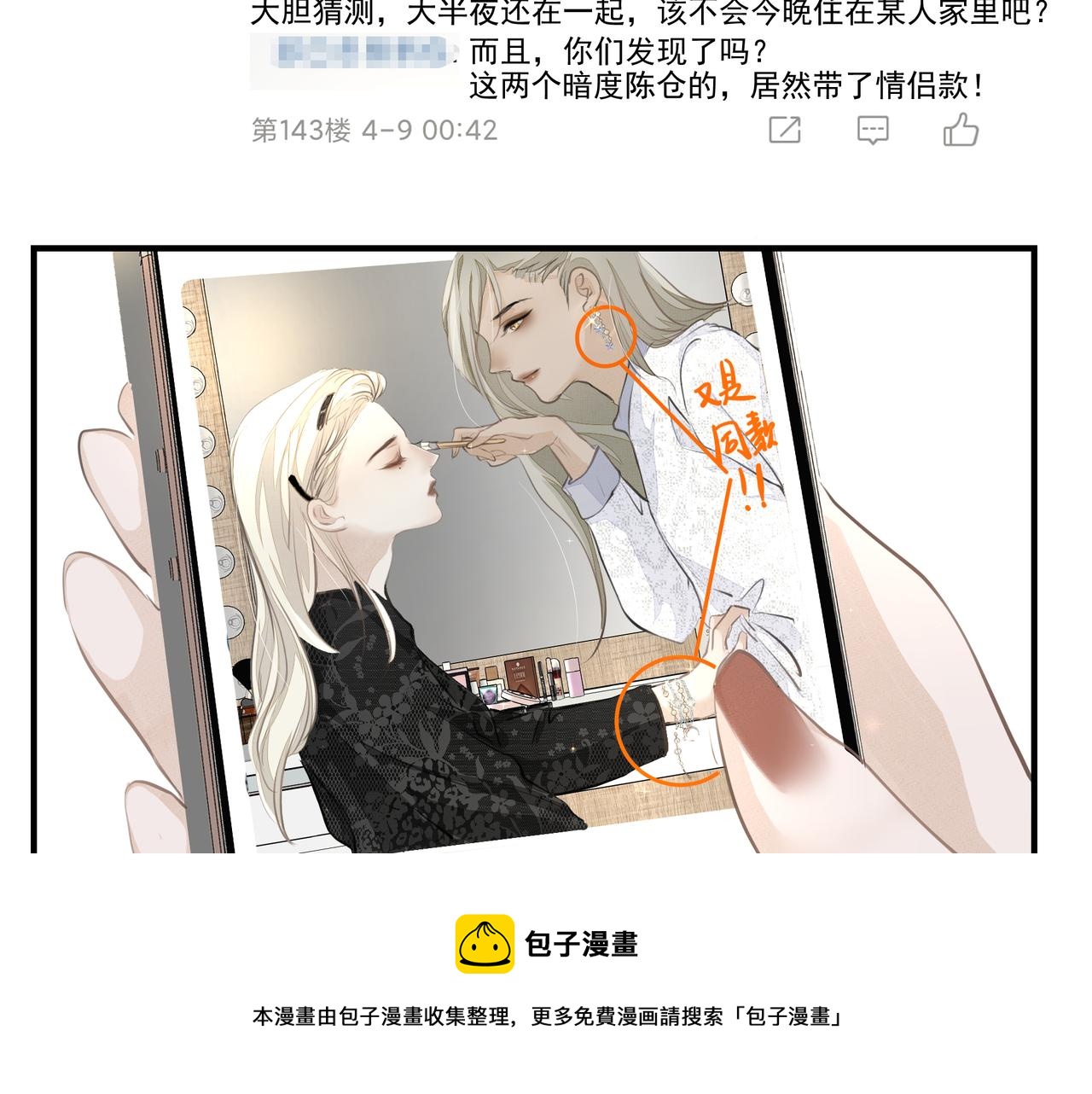 第15话 误会66