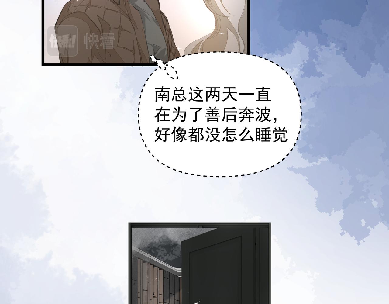 第40话 风波不断15