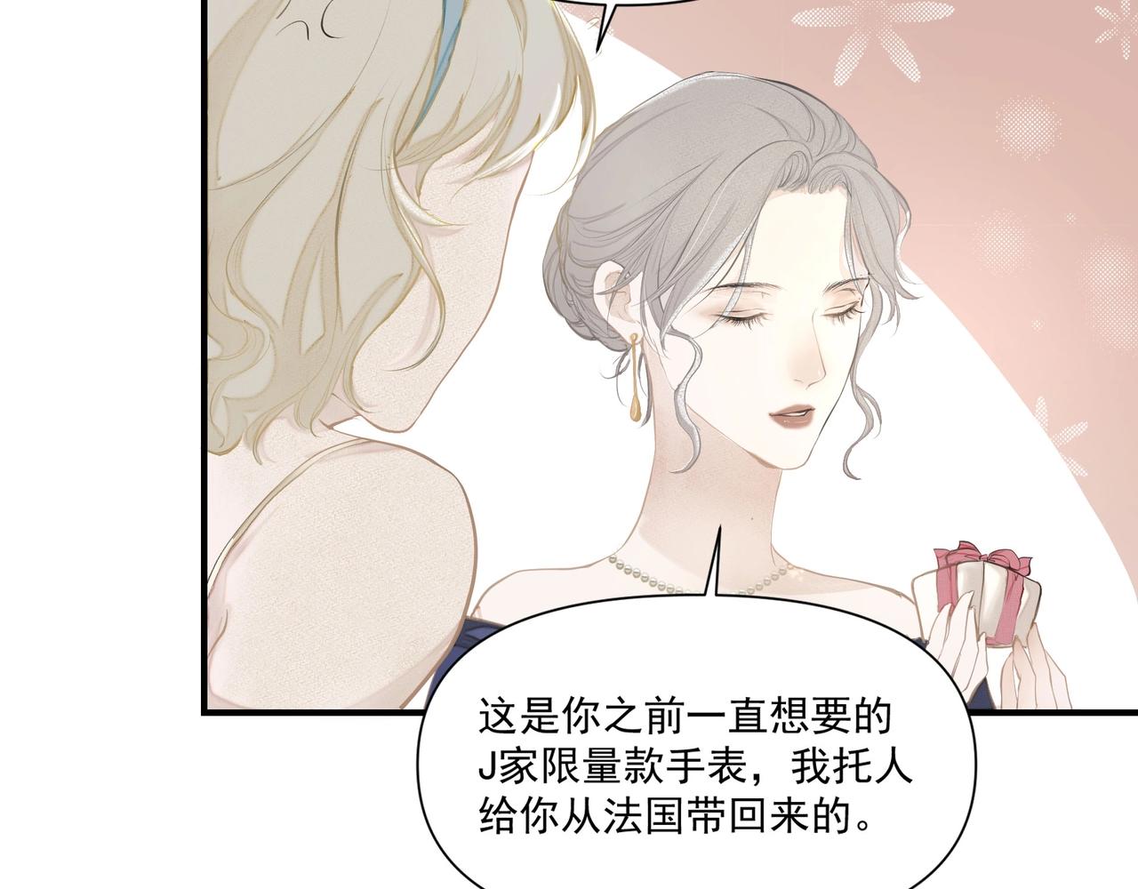 第2话  闺蜜的妹妹45