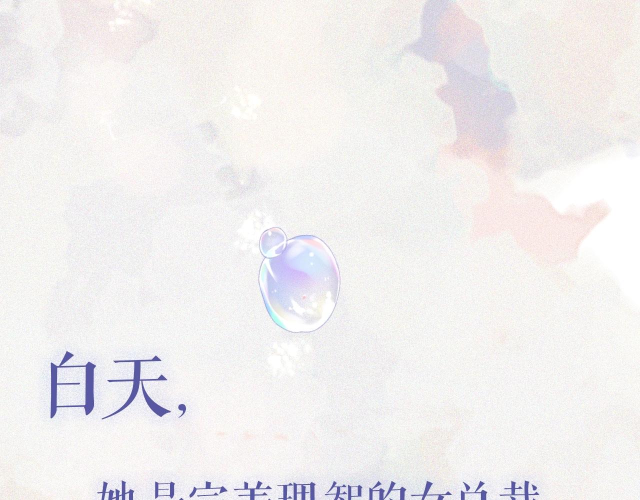 序章  年下小狼狗x冷漠女总裁1