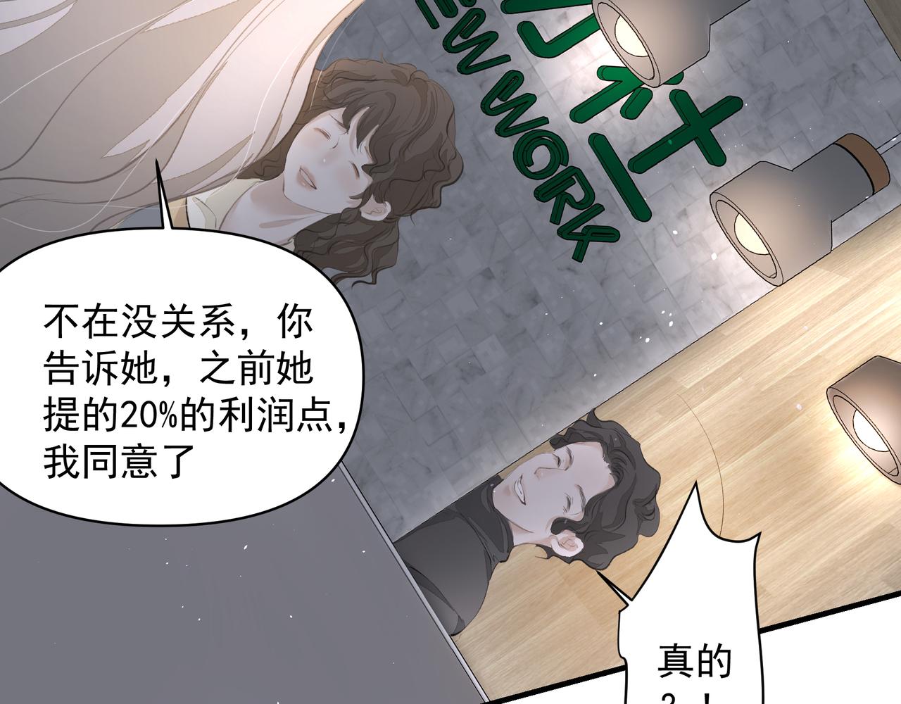 第40话 风波不断7