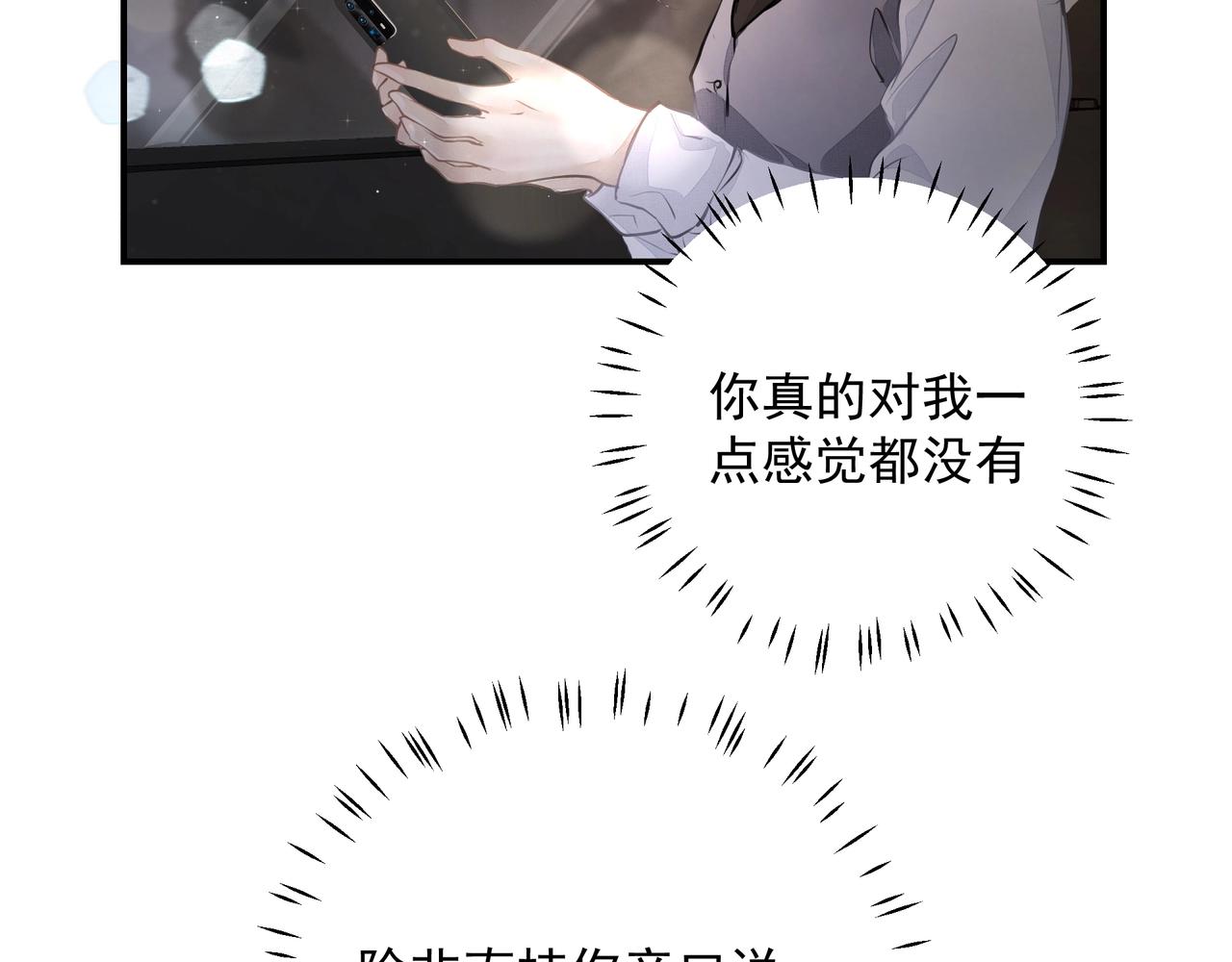 第24话惊喜49