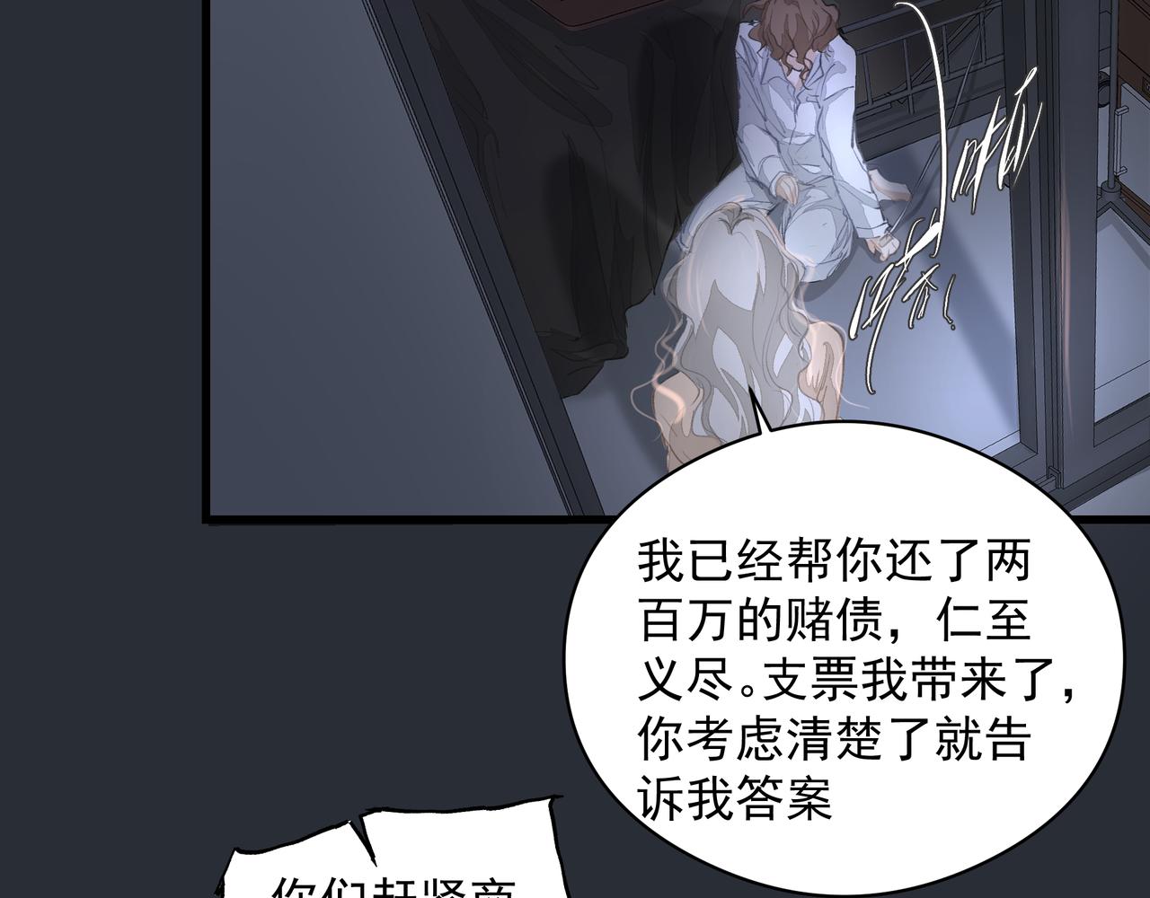 第37话 陪我16