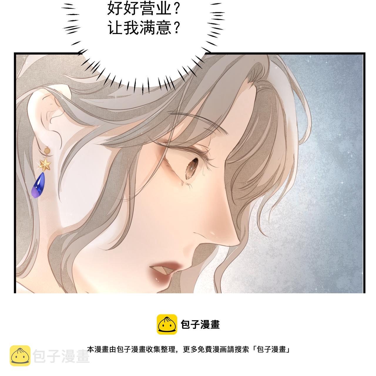 第15话 误会47