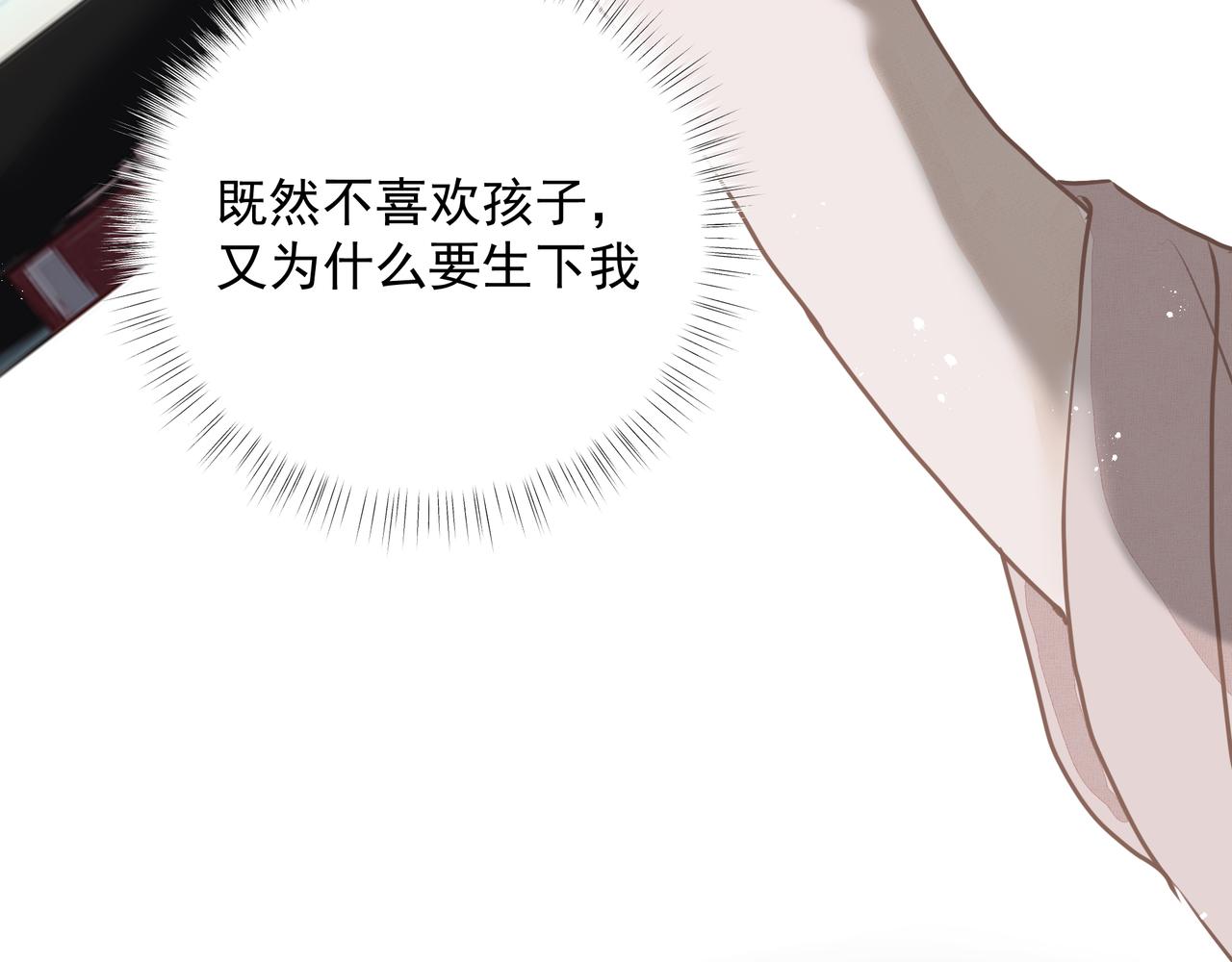 第32话 想吗？77