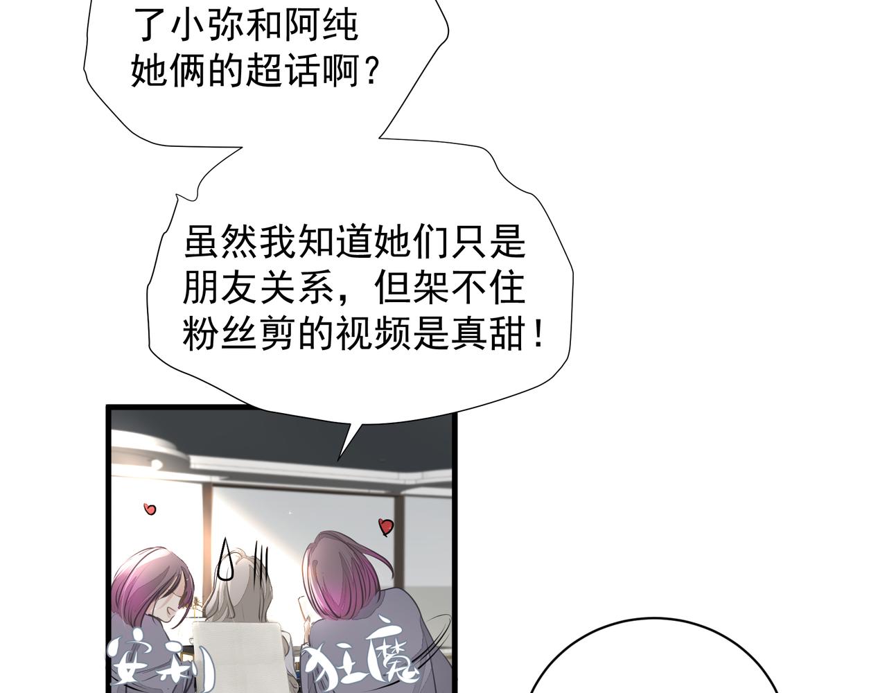 第28话让我抱抱25