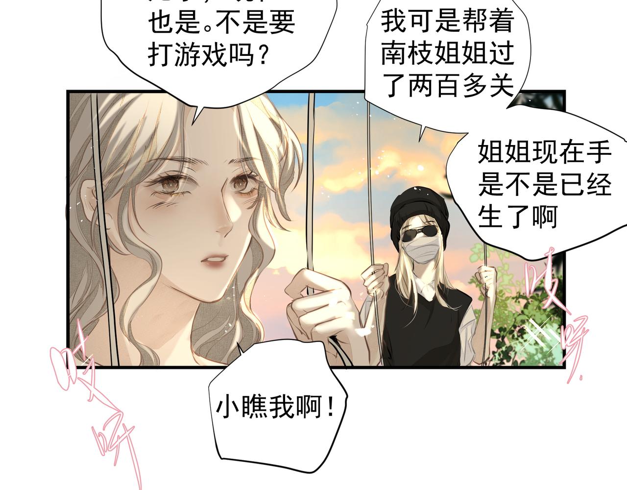 第30话约会76