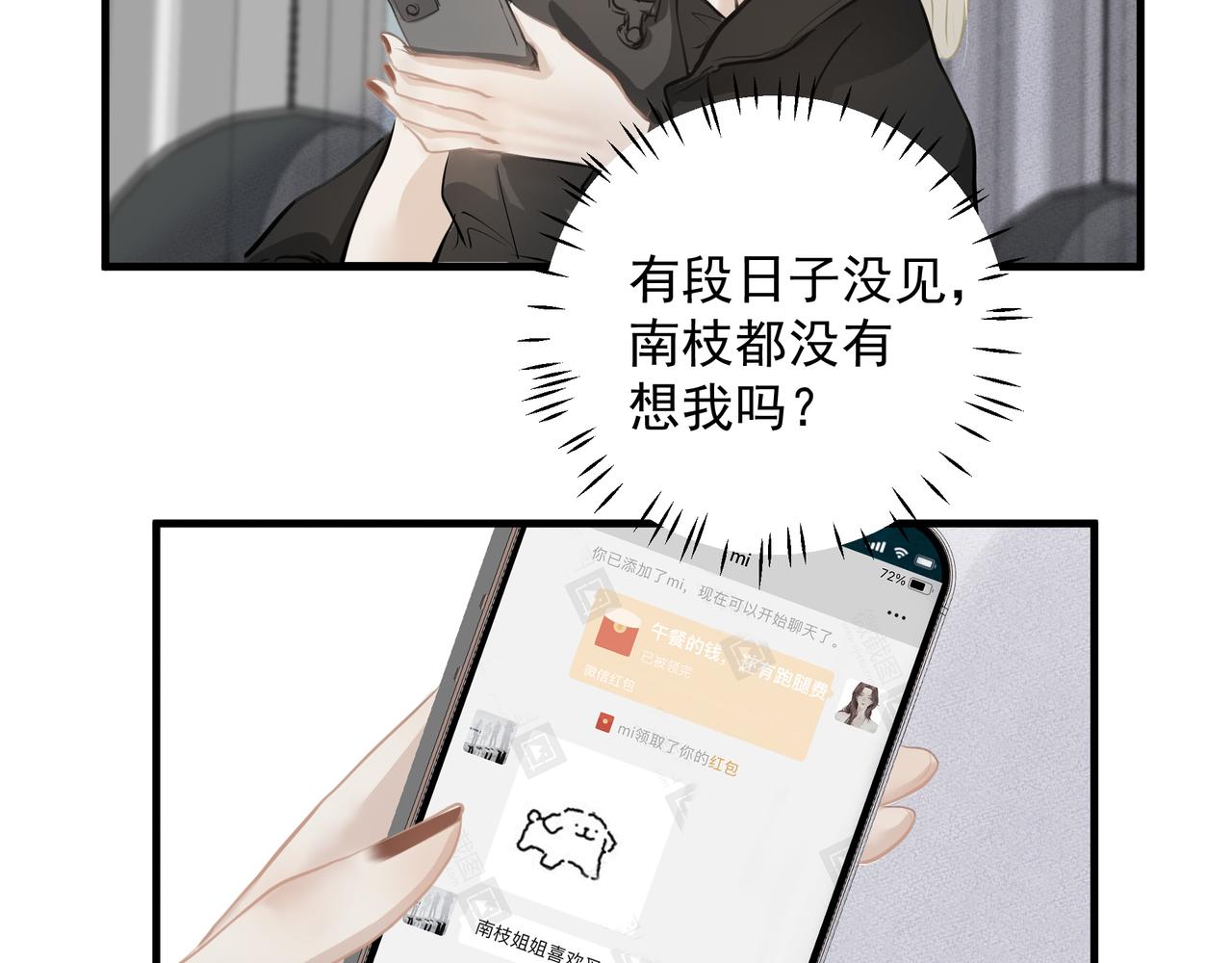 第17话 拿你没办法56