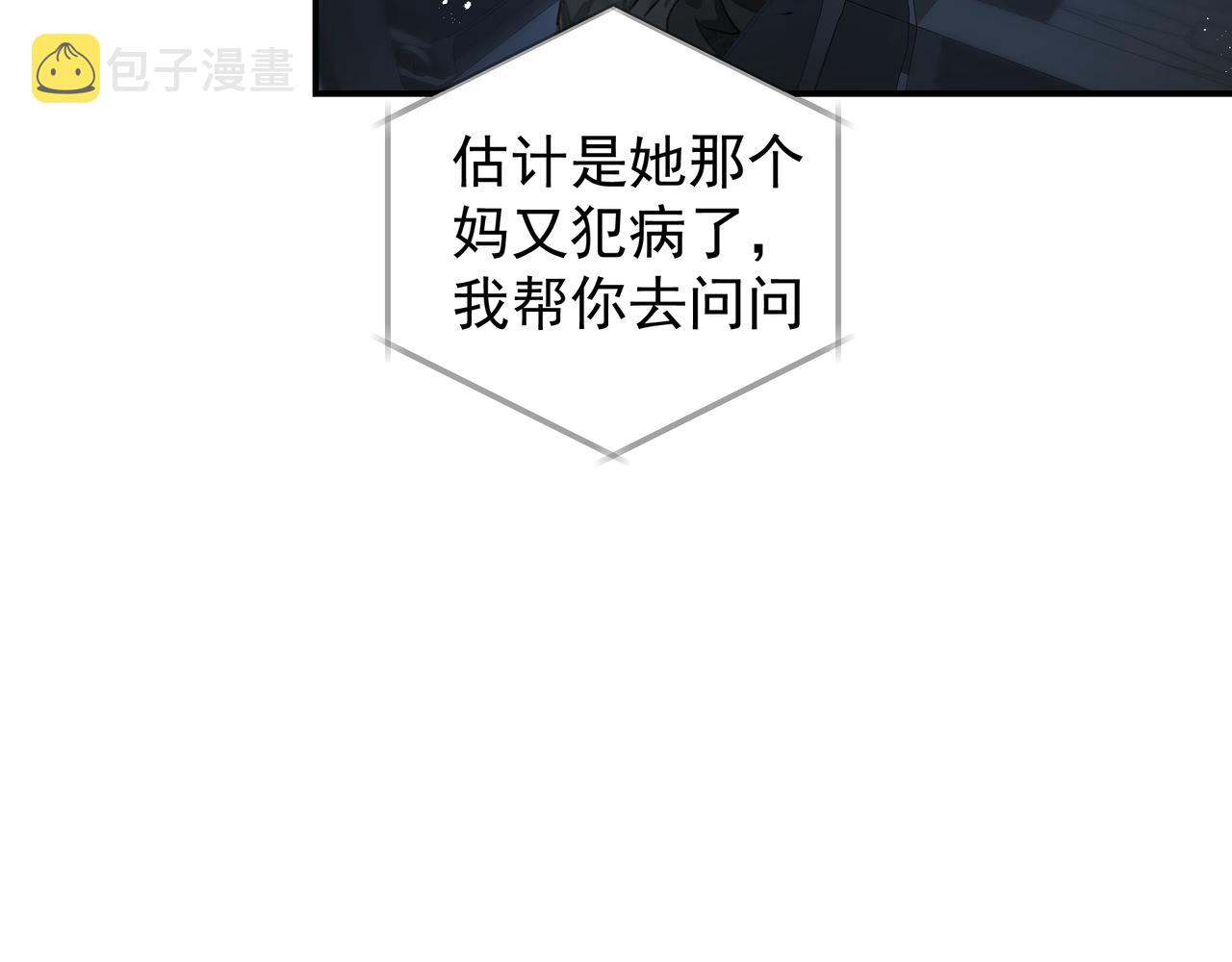 第36话 最在意的人74