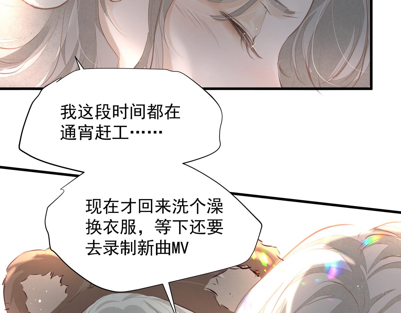 第28话让我抱抱69
