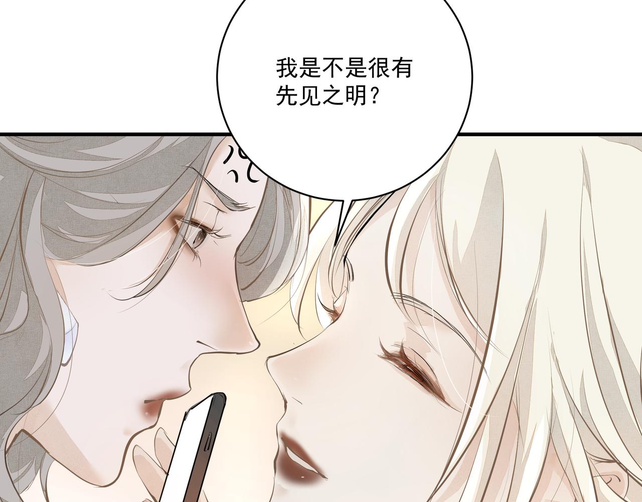 第5话  针锋相对51
